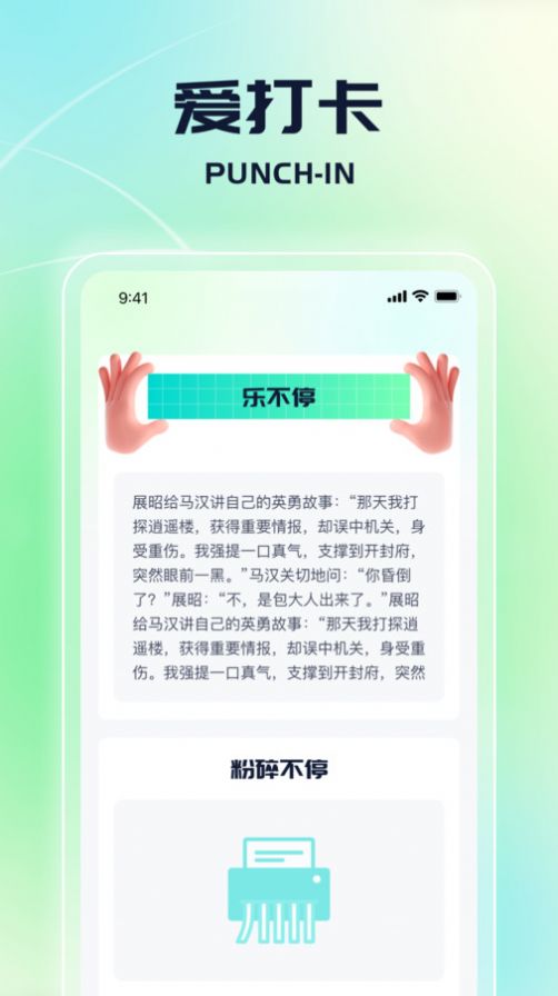 走路乐不停app安卓版图2: