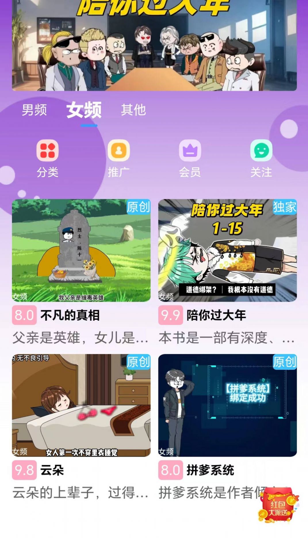 魔漫岛追番app官方最新版图1: