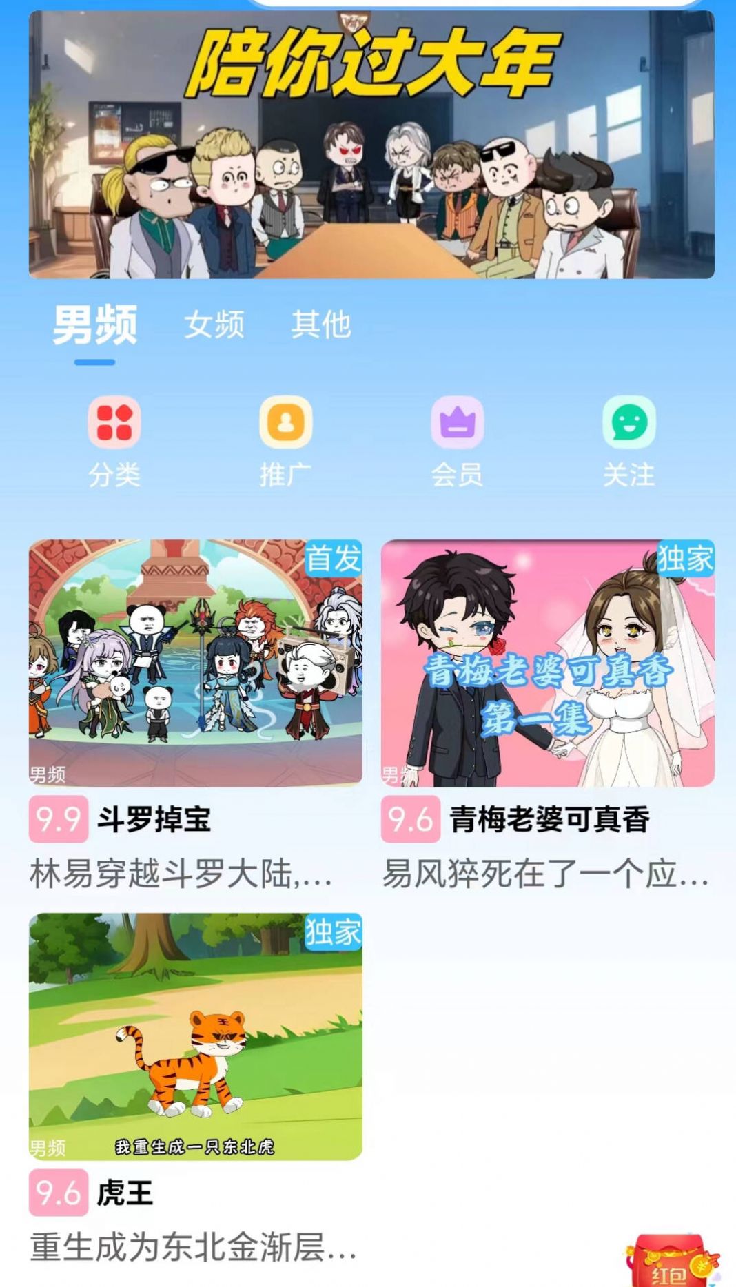 魔漫岛追番app官方最新版图片1