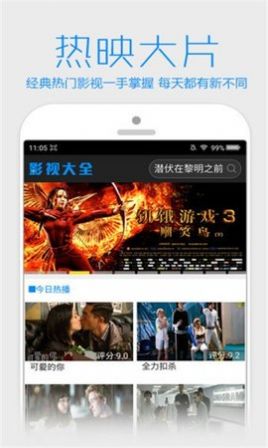 啤酒影院app官方版图片1