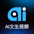 Ai文生视频app官方手机版 v1.0.1.2