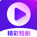 秒看大全短剧app官方手机版 v1.1.1