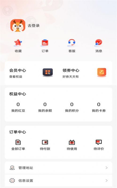 橙路商城app最新版图1: