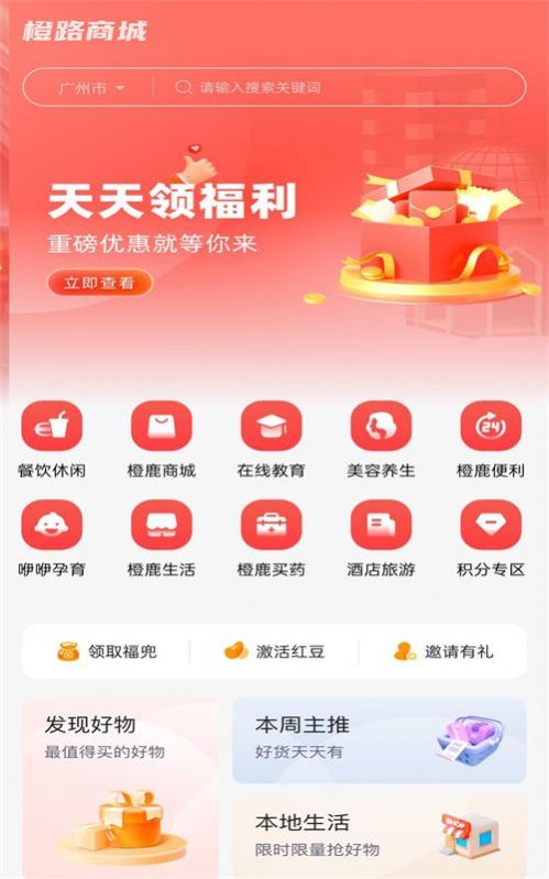 橙路商城app最新版图3: