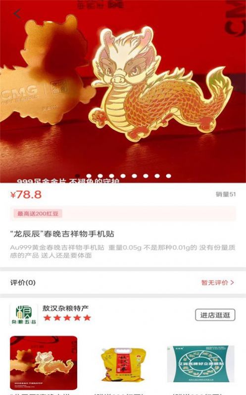 橙路商城app最新版图片1