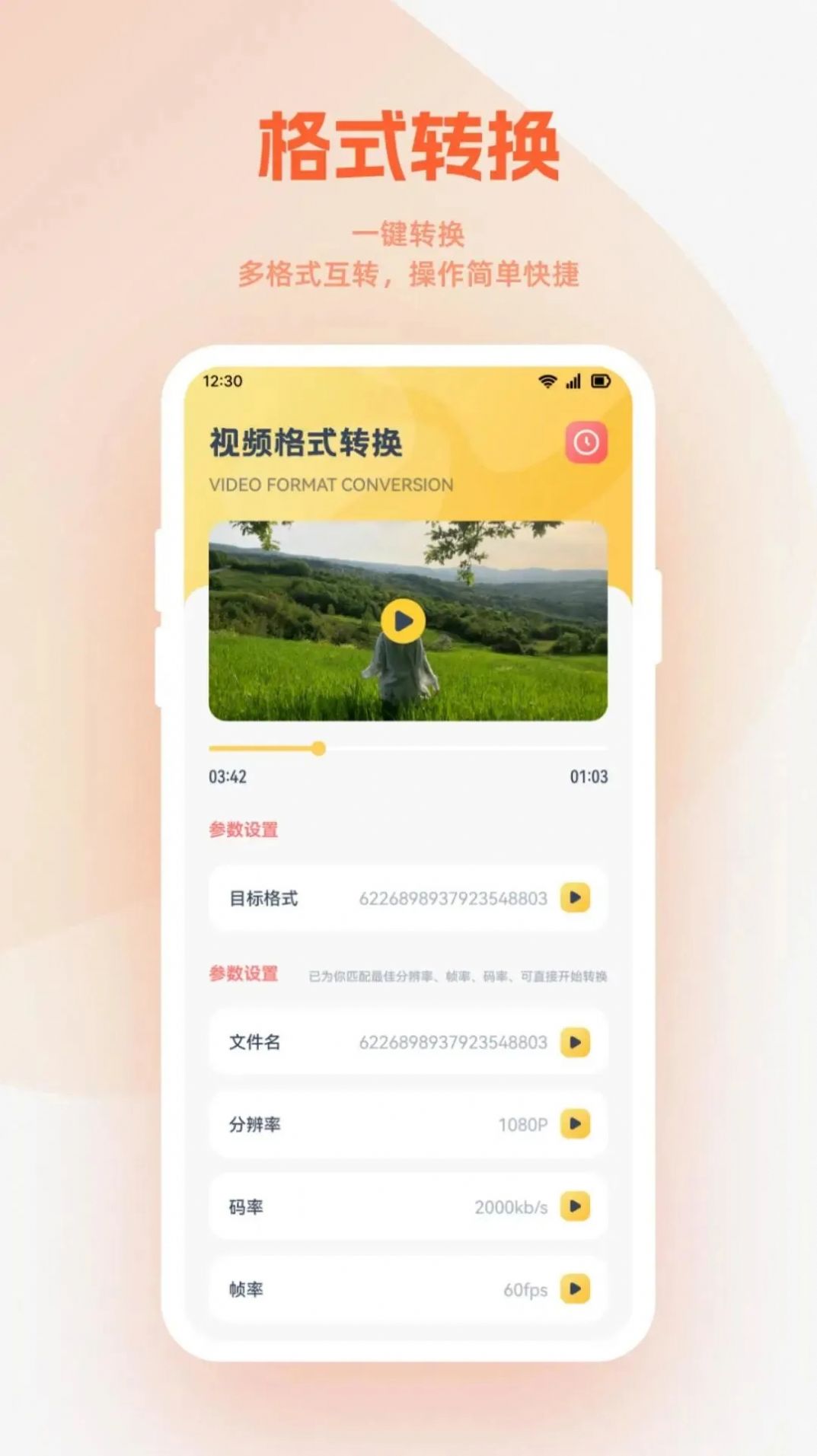 小柿子播放器app最新版图3: