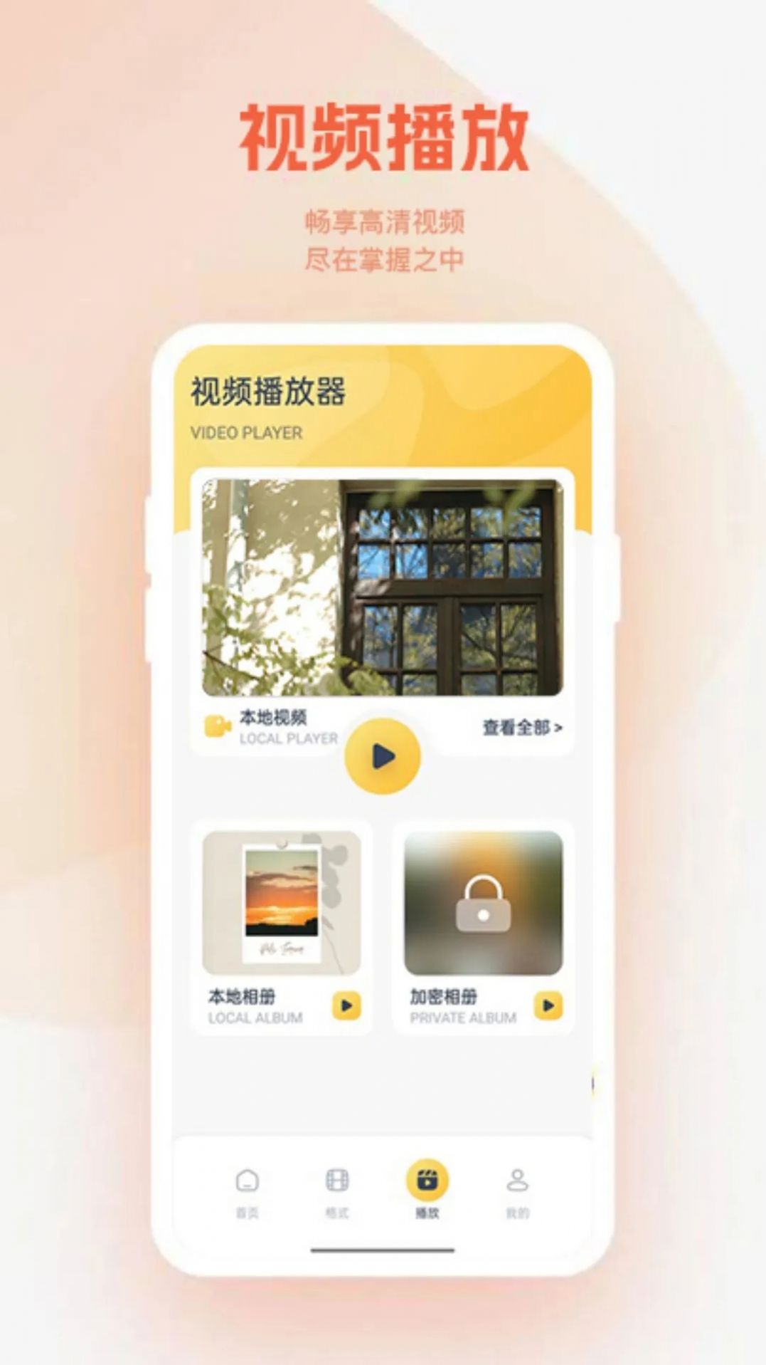 小柿子播放器app最新版图片1