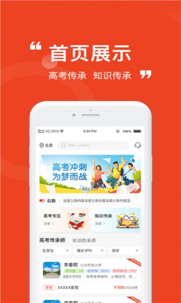 魁星台知识分享社交app最新版图1: