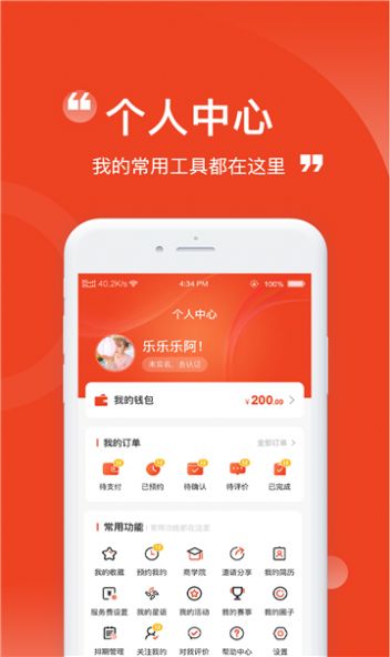 魁星台知识分享社交app最新版图3: