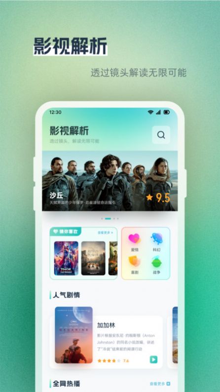 蓝天之鹰播放器app免费版图1: