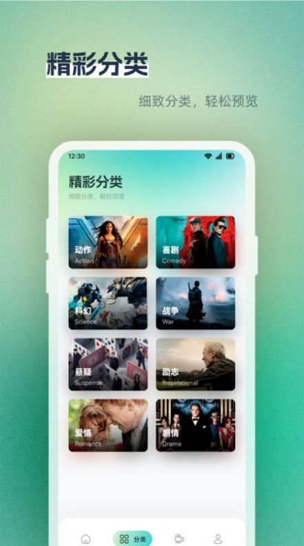 蓝天之鹰播放器app免费版图片1