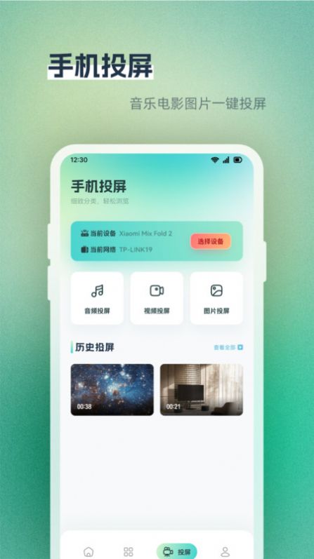 蓝天之鹰播放器app免费版图3: