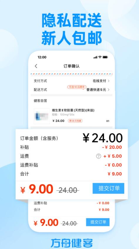 方舟健客网上药店下载app最新版图1: