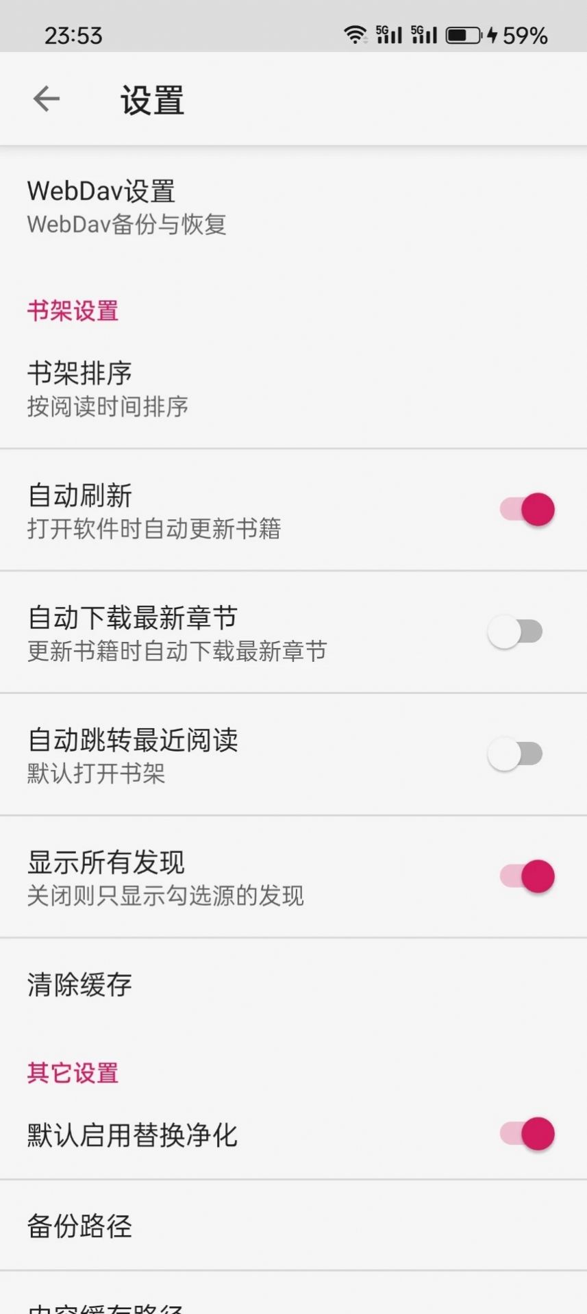 小花花阅读器app安卓版图1: