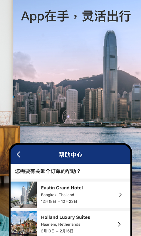 booking预定官方中文版app图1: