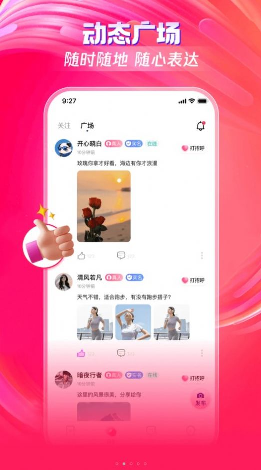 糯糯期遇交友app官方手机版图3: