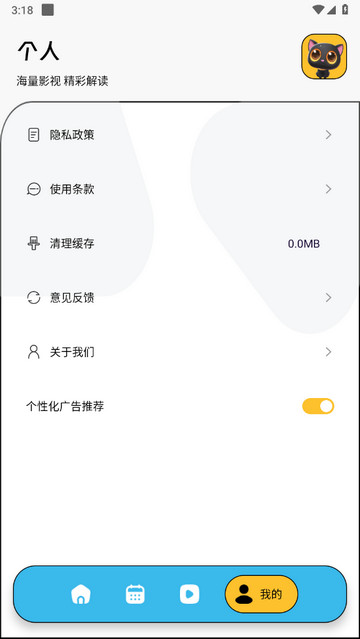 皮影猫app官方版图片1