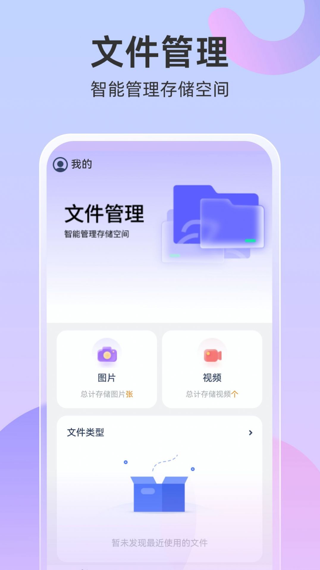 超强管理助手app官方版图1: