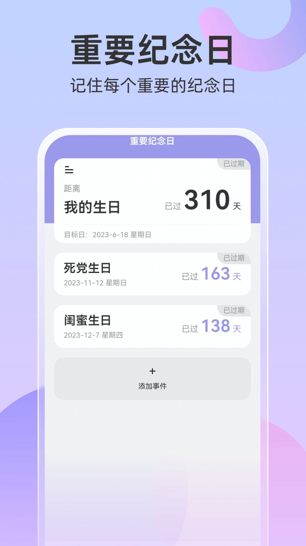 超强管理助手app官方版图3: