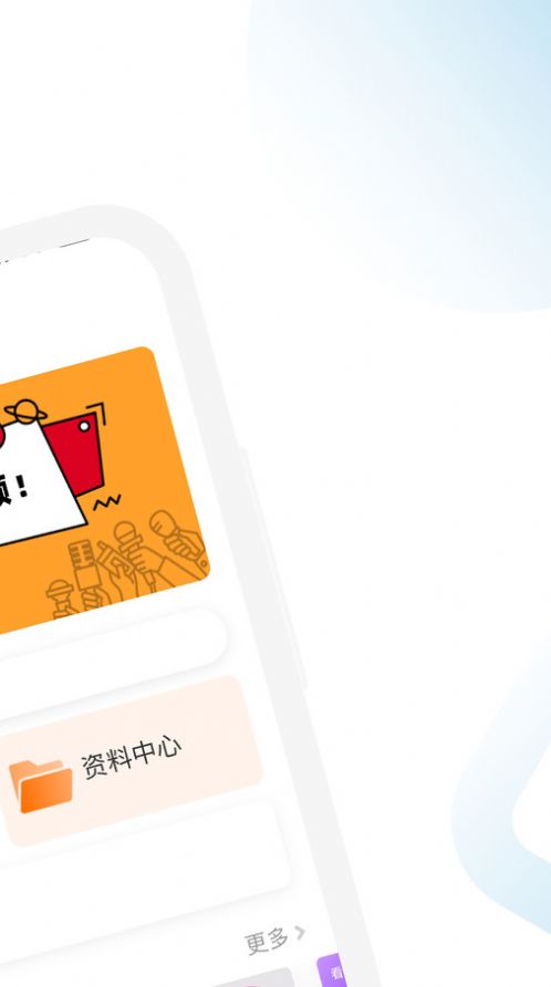 CFA备考跟我学app官方版图3: