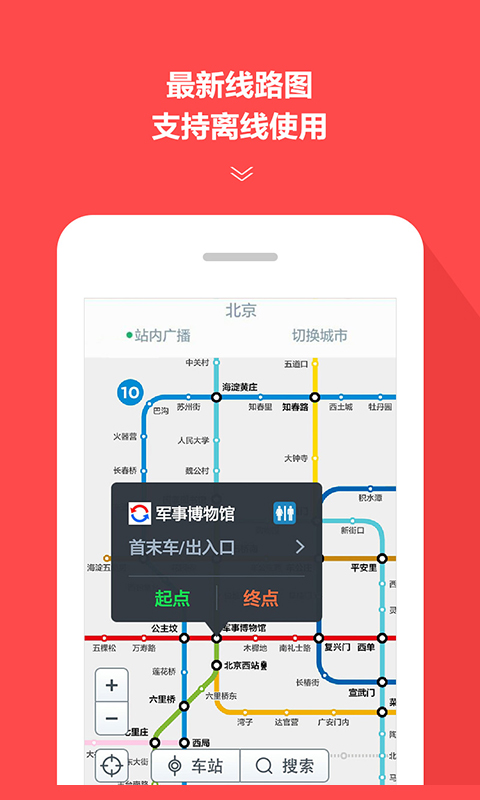 广州地铁线路图app2024最新版图1: