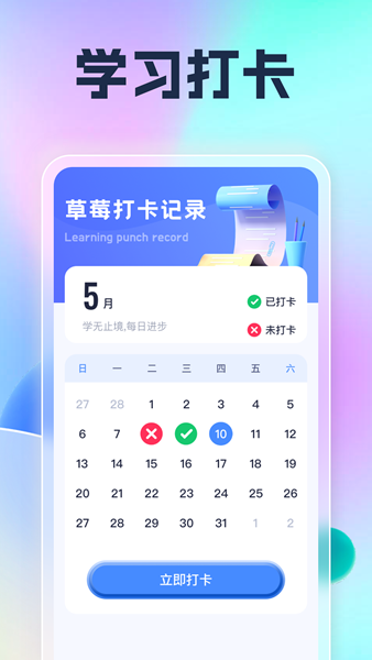 草莓刷刷app官方版图1: