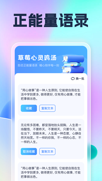 草莓刷刷app官方版图2: