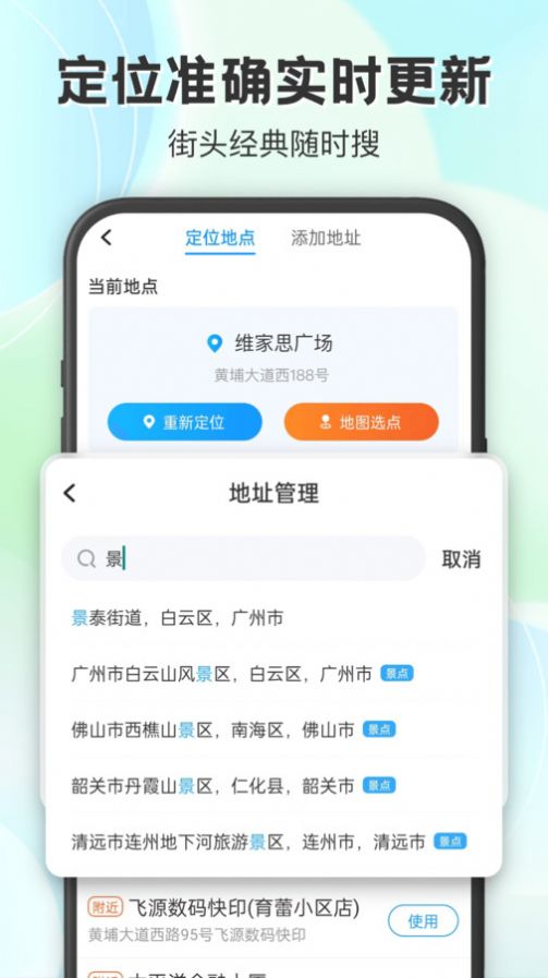 妙雨天气预报app最新版图3: