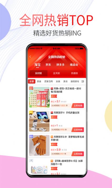 贝多优选app最新版图2: