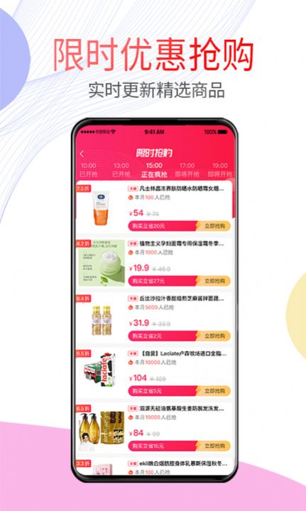 贝多优选app最新版图3: