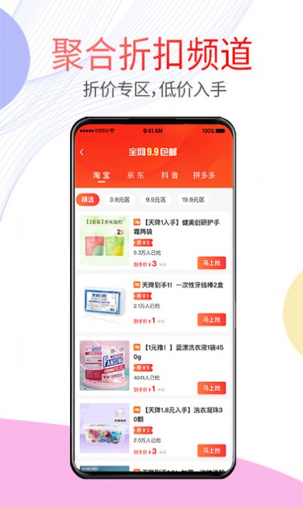 贝多优选app最新版图片1