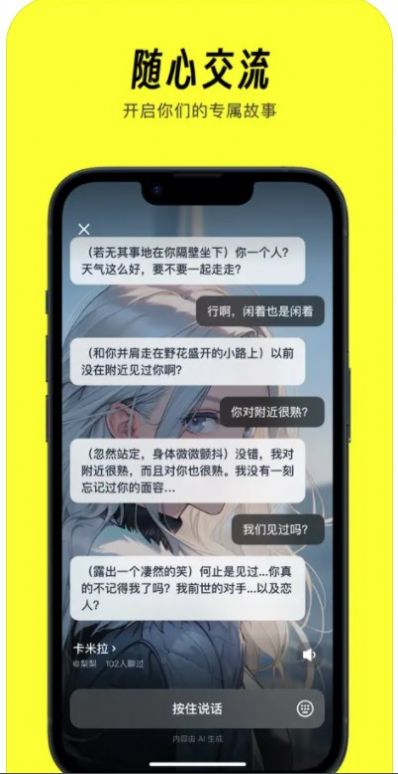 猫箱ai app最新版（原话炉）图2: