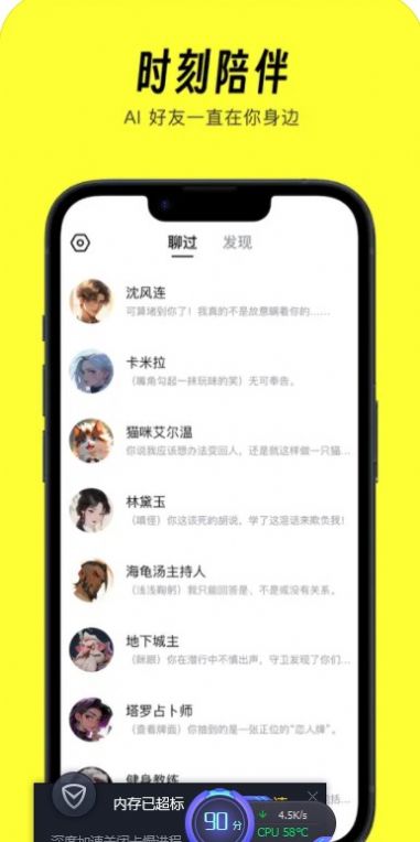 猫箱ai app最新版（原话炉）图片1