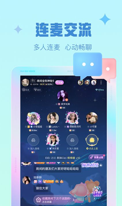 欢音交友app官方版图1: