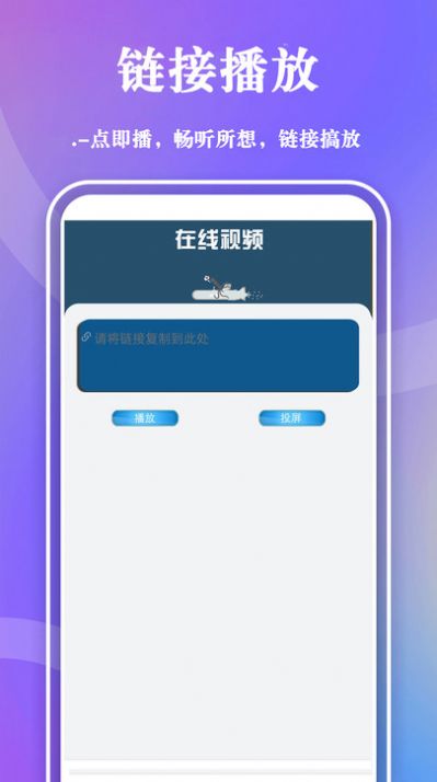 私密视频播放器app安卓版图片1