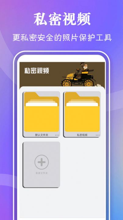 私密视频播放器app安卓版图3: