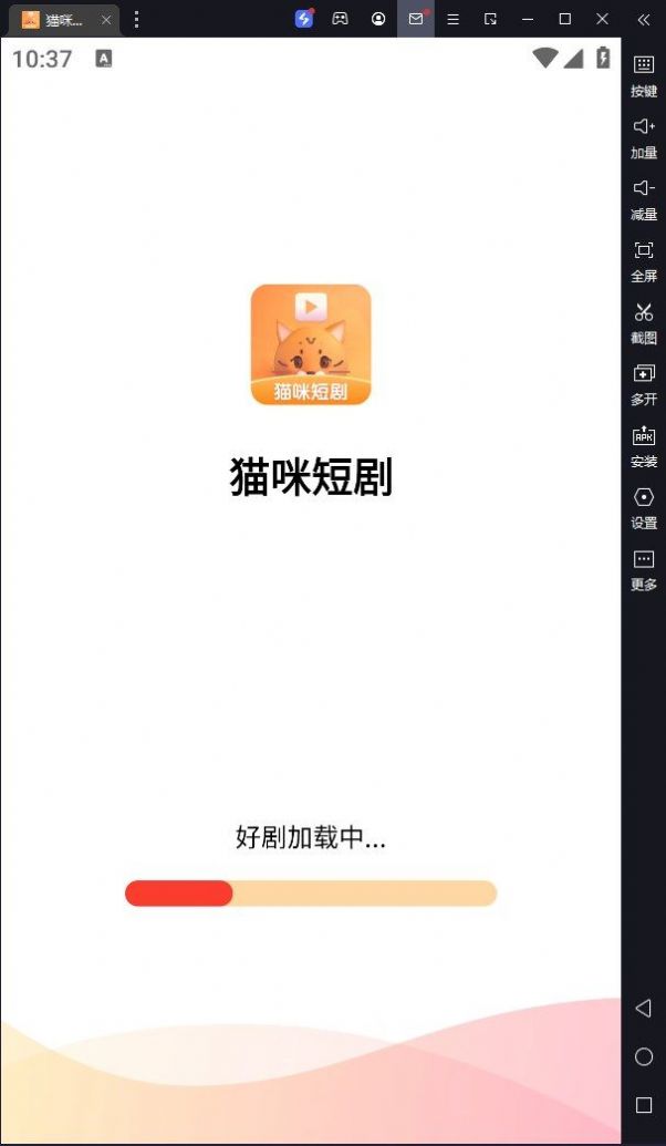 猫咪短剧bilibili app最新版图1: