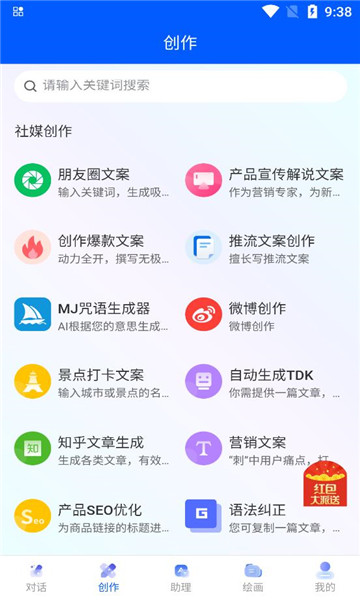 意为ai app免费版图1: