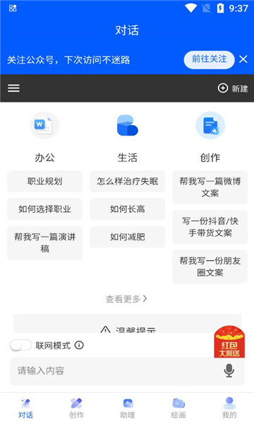 意为ai app免费版图片1