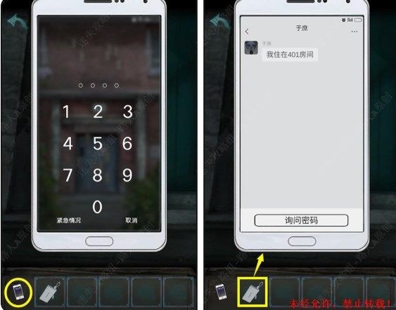 诡楼回魂第一章图文通关攻略 诡楼回魂第1章怎么过[视频][多图]图片2