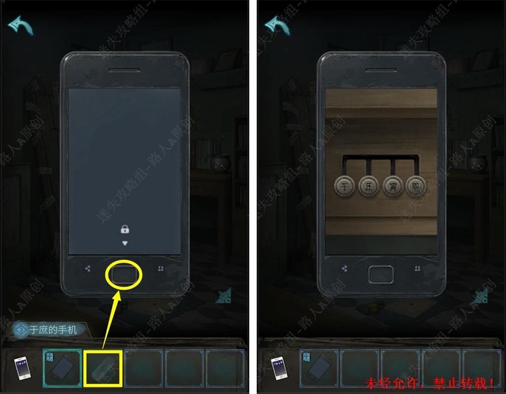 诡楼回魂第一章图文通关攻略 诡楼回魂第1章怎么过[视频][多图]图片24