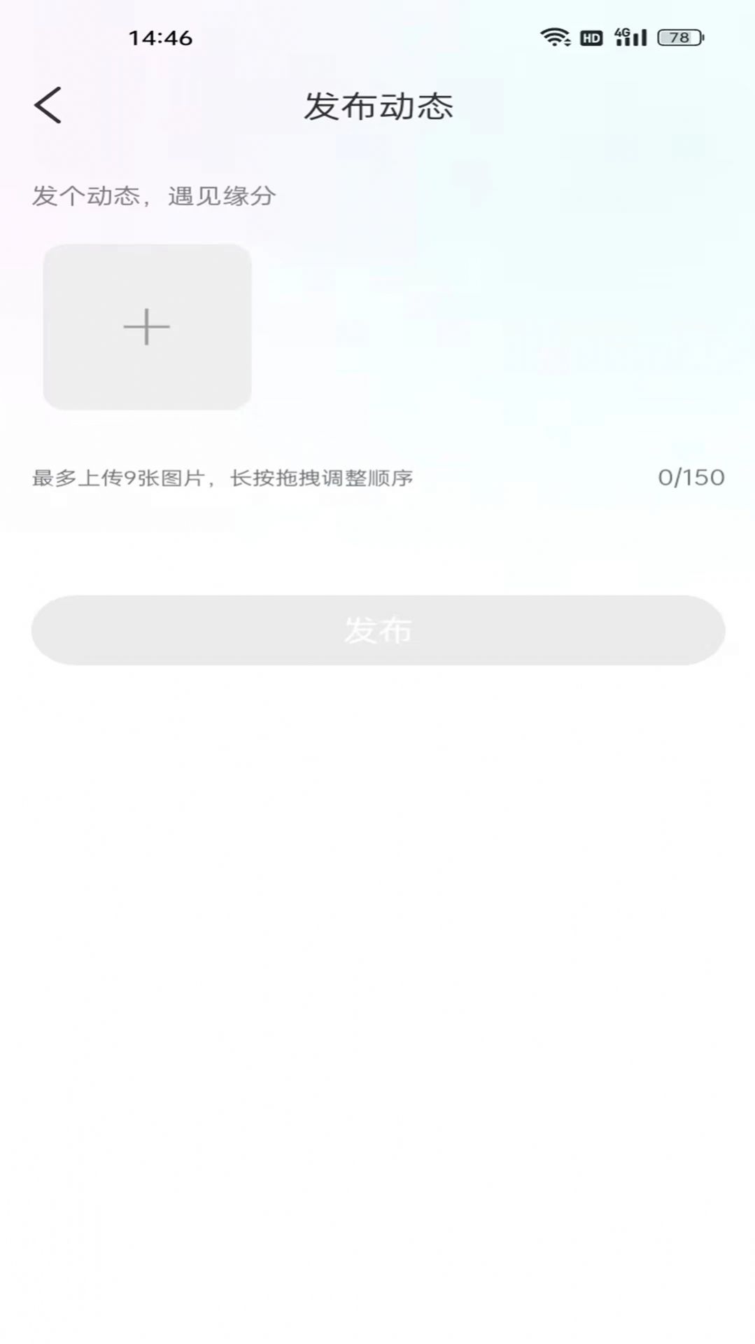 承欢交友app官方版图3: