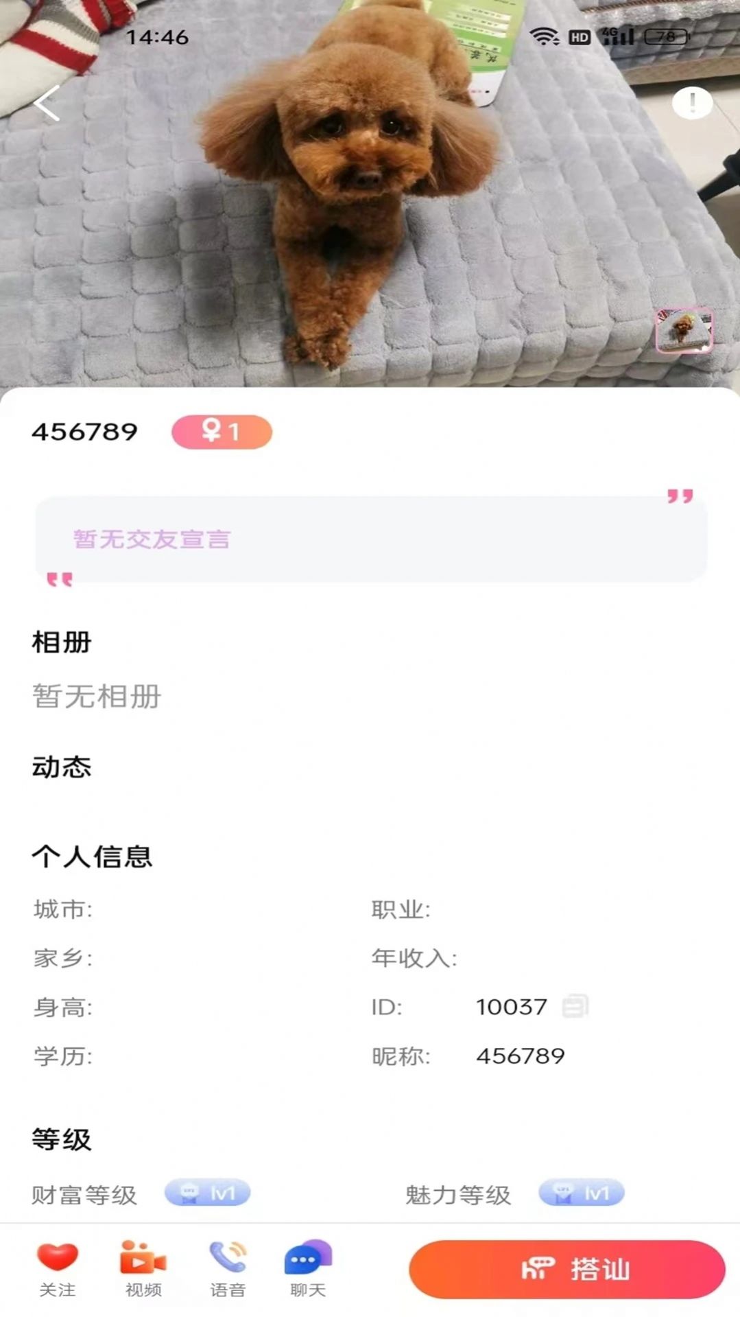 承欢交友app官方版图片1