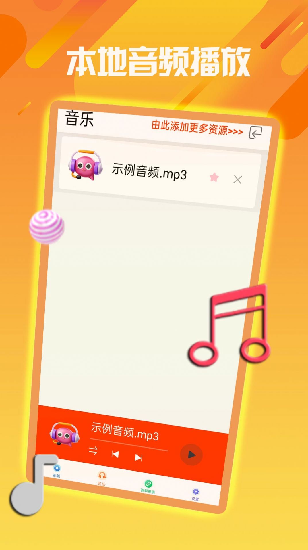 88影视网播放器app最新版图3: