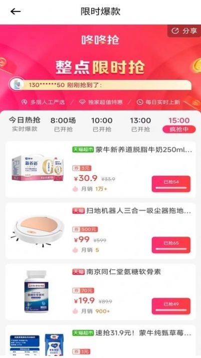 极客赚手购物app最新版图1: