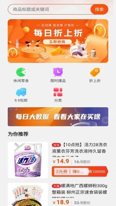 极客赚手购物app最新版图片1