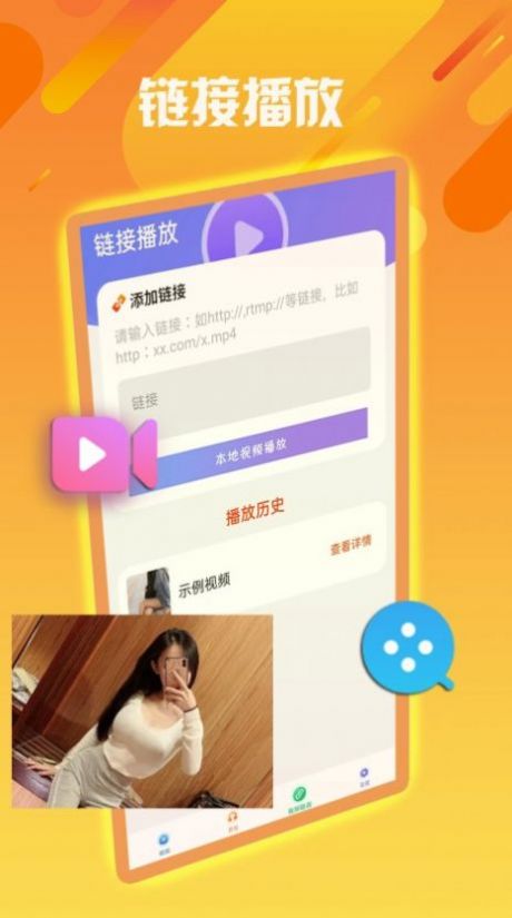 牵手聊天交友app官方版图1: