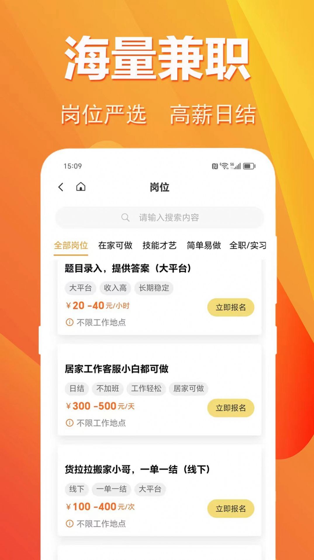 小芒兼职副业app最新版图1: