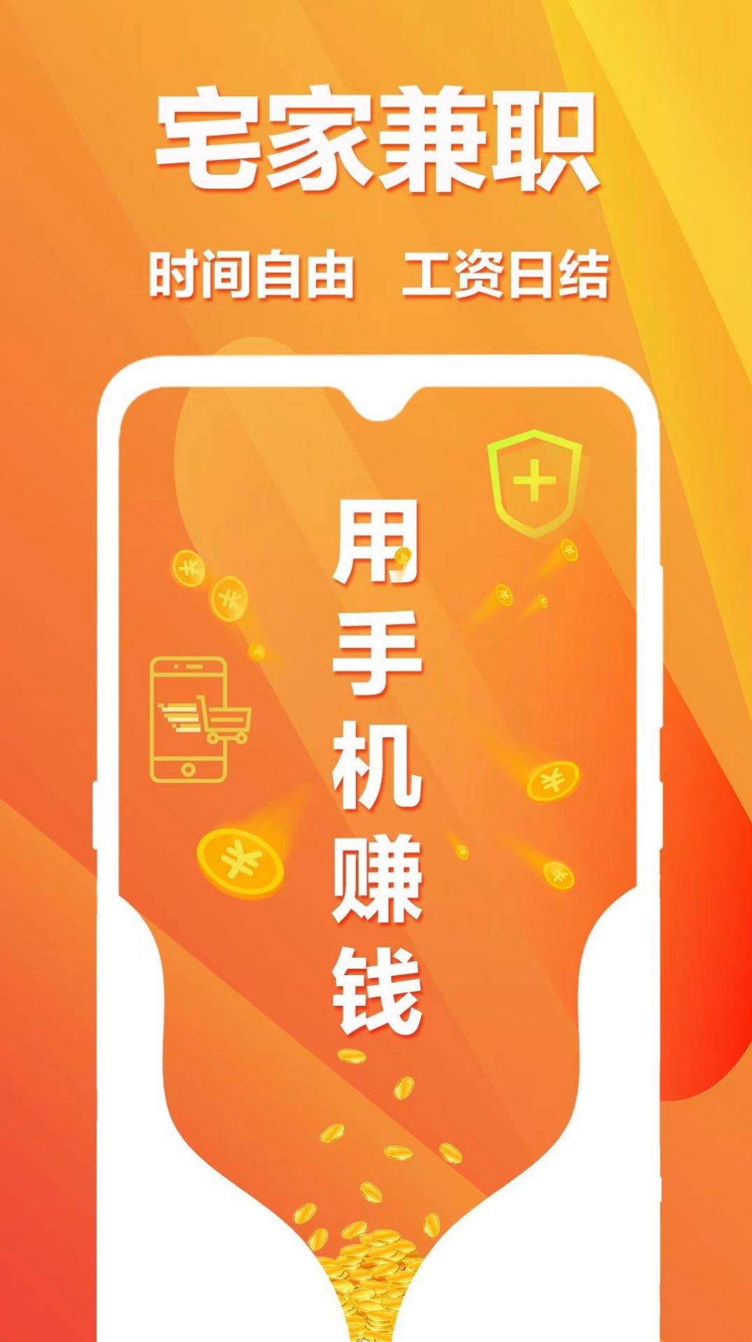 小芒兼职副业app最新版图3: