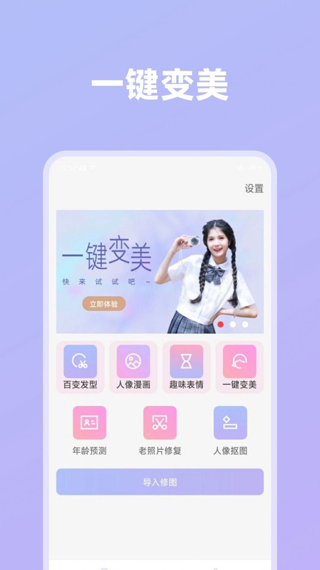 影像创造app安卓版图1: